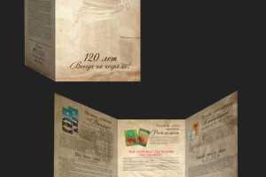 Буклет комбинат  А4 4+4