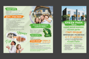 Буклет грин парк  А4 4+4