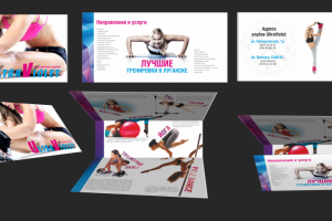 Буклет фитнес клуб А4 4+4