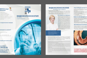 Буклет МЕДИКА 4+4