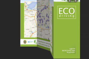 Буклет ЭКО А4 4+4