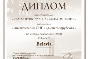 Диплом Казань