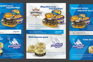 Листовка Шпроты штурвал