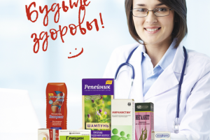 Листовка Аптека 2