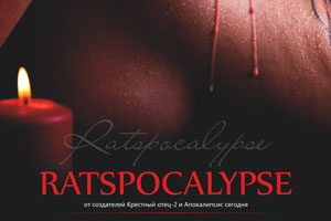 Афиша для кинофильма