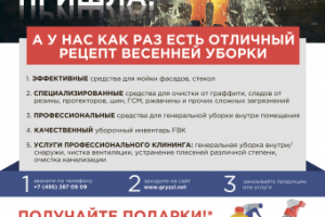 Листовка А4 Технология