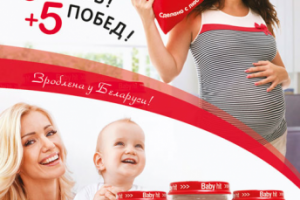 Листовка А5 детское питание