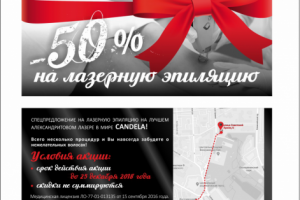 листовка евро