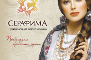 Листовка среафма