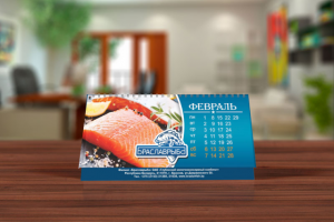 Календарь домик Рыба