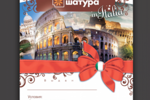 Листовка Шатура