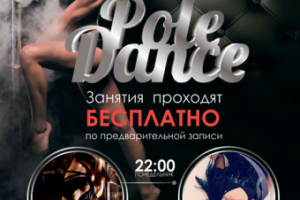 Плакат Новая Спарта