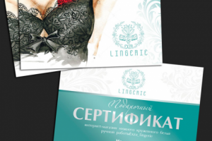Сертификат Нижнее белье