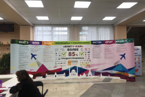 Стенд Казань