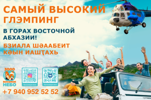 Баннер 8 небо