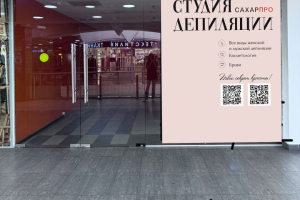 Баннер на сахар про