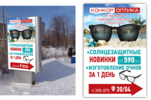 Силайт Оптика