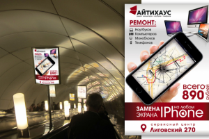 Силайт метро 2