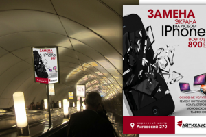 Силайт метро 1