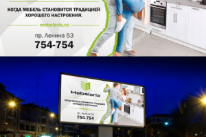 БигБорд Мебилария