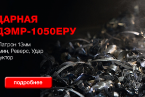 Электро инструменты баннер