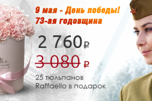 баннер 9 мая розы