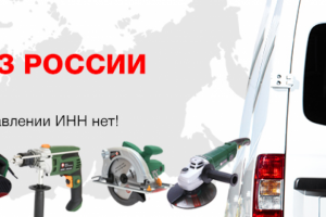 Инструменты баннер