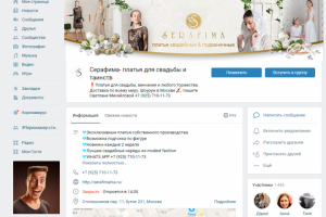 ВК серафима