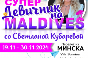 Баннер маями