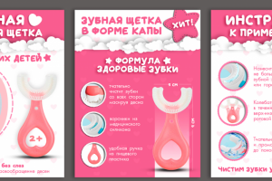 карточка на ВБ