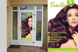 оклейка двери Фамилия