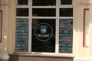 обклейка окон Расчесошная