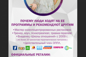 Рол ап Школа отношений