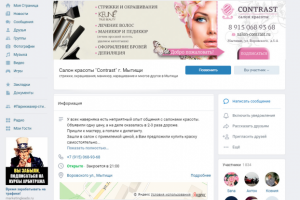 шапка баннер салон красоты