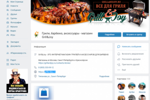 баннер шапка вк