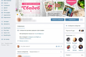 шапка вк садьба