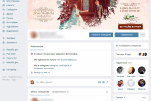 шапка вк дом свадьбы