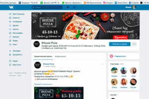 шапка вк пиццерия