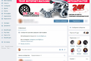 Шапка вк колесо