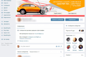 баннер шапка ВК автоли