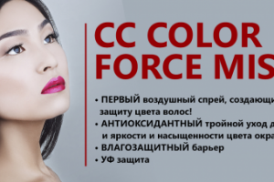 баннер на сайт уход за волосами