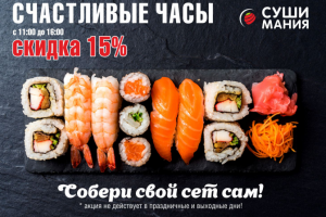 баннер вк суши мания