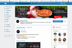 баннер шапка вк Пиццерия