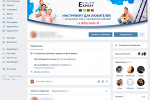 Баннер ВК Эксперт