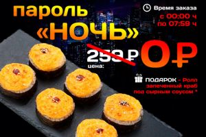 Баннер статика  МассажСуши