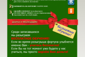 Лайдин автошкола