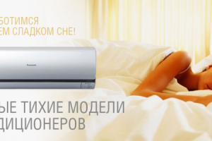 Баннер статика Конедиционер 1