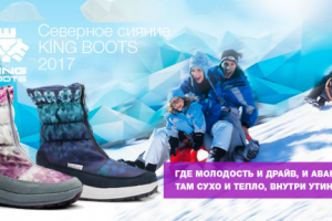 Баннер статика Сапоги 3