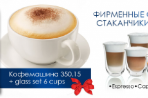 Баннер статика Коффе