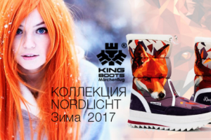 Баннер статика Сапоги 1